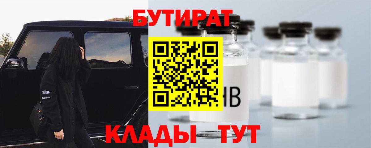 БУТИРАТ 1.4BDO Тара