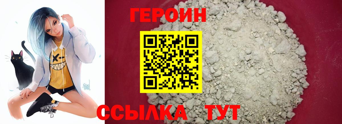 Героин герыч Тара