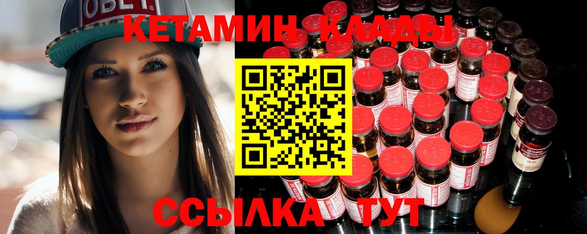 КЕТАМИН VHQ  КЕТАМИН ketamine  Тара  Вход с VPN 