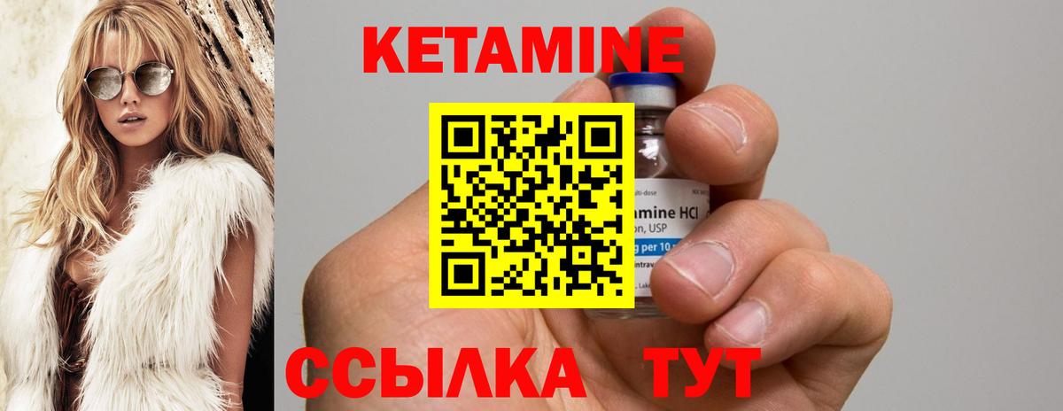 Кетамин ketamine Тара