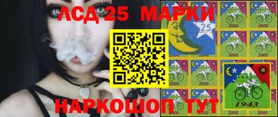 марки lsd Мариинск