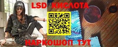 марки lsd Мариинск