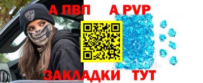 а пвп мука Малгобек