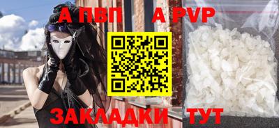 а пвп мука Малгобек