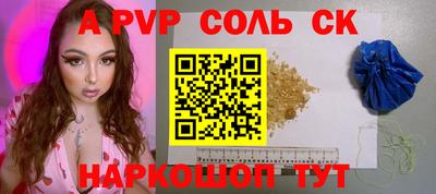 а пвп мука Малгобек