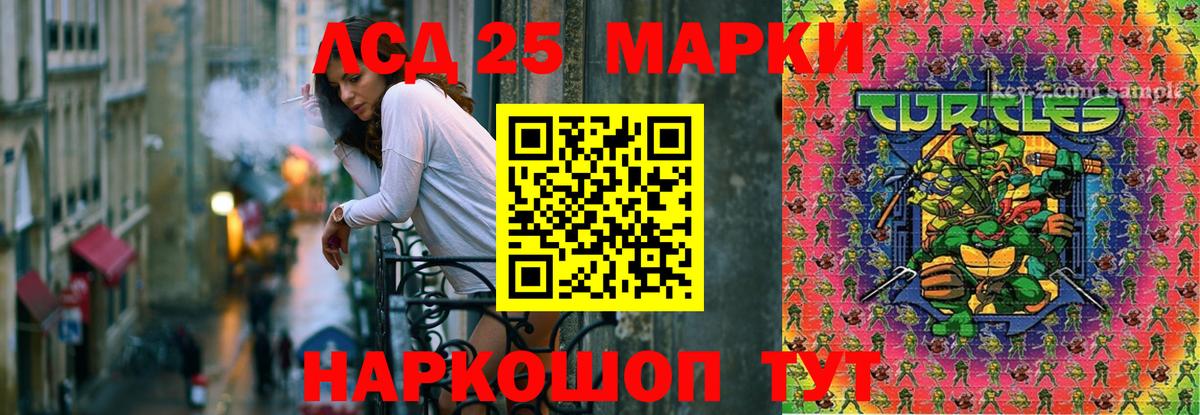 ЛСД экстази кислота Тара