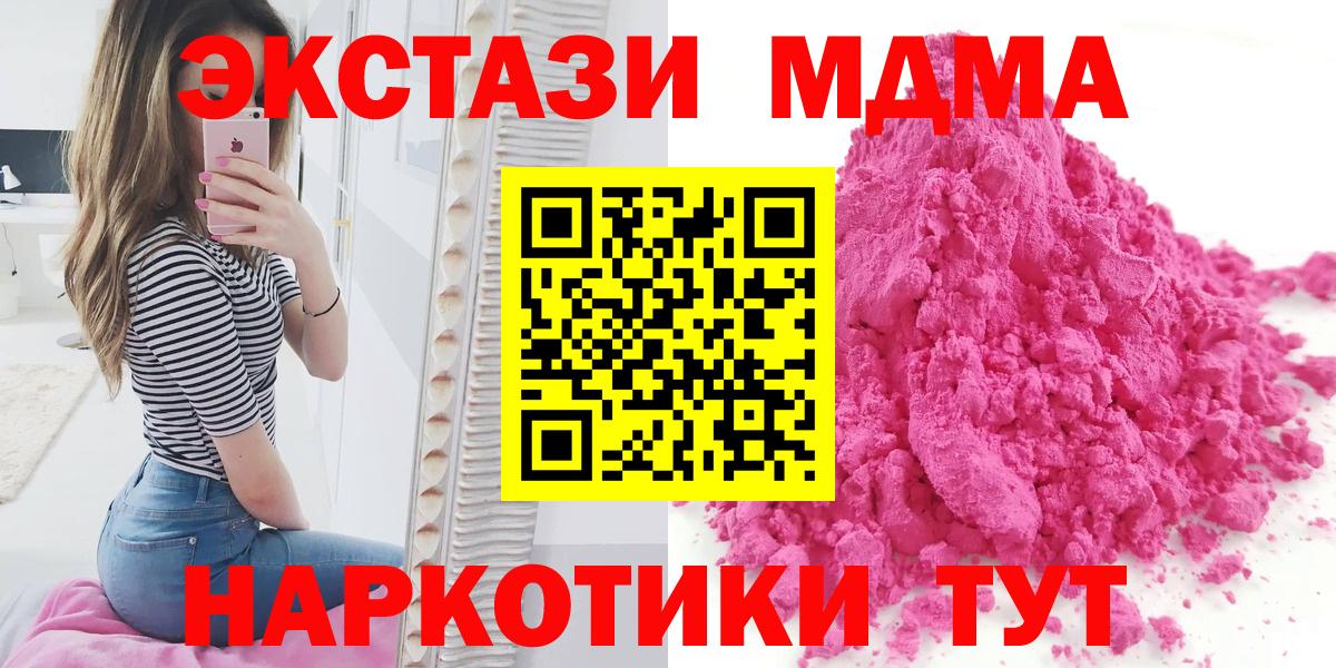 MDMA VHQ  MDMA молли  Тара  МДМА  Вход с VPN 