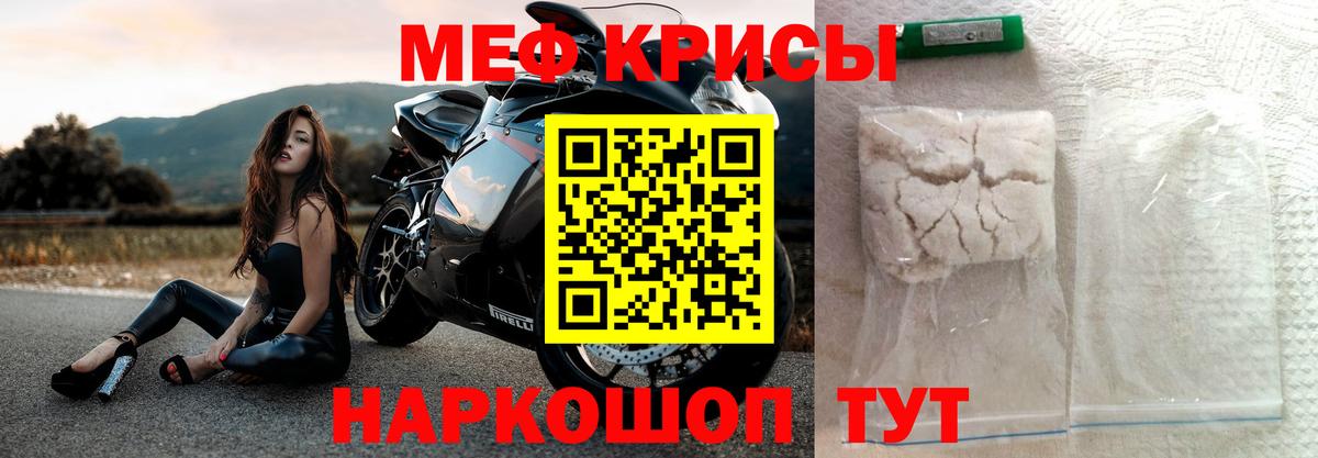 Тара  МЯУ-МЯУ  Меф кристаллы  Вход с VPN  Меф  МЕФ 4 MMC 