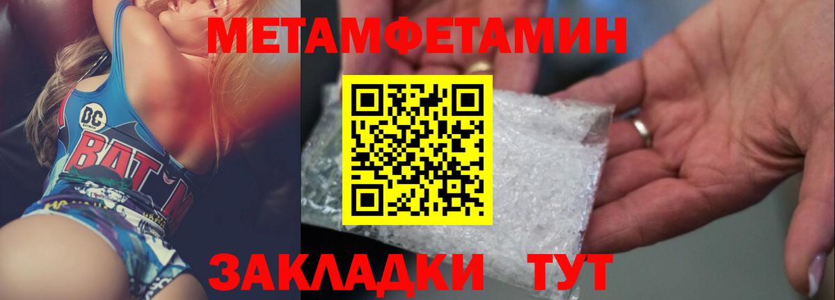 МЕТАМФЕТАМИН Декстрометамфетамин 99.9%  Вход с VPN  Тара 